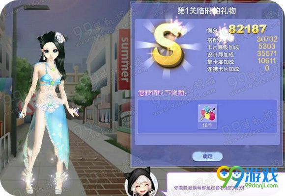 QQ炫舞旅行挑战第44期SSS搭配全关卡攻略