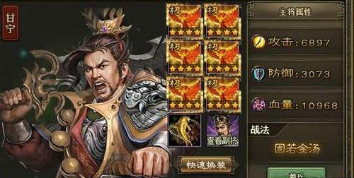 攻城掠地低兵器过153甘宁攻略指引