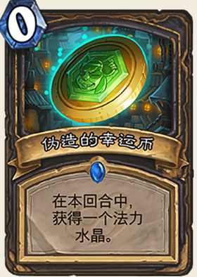 炉石传说龙争虎斗加基森新卡伪造的幸运币用法一览