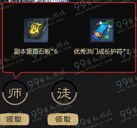 剑灵气宗版洪门之师活动地址详情 师徒任务换S2.5苍龙