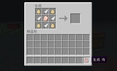 我的世界刷怪蛋怎么合成 我的世界刷怪蛋合成大全