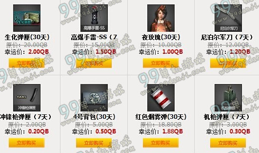 CF2015年11月最炫幸运星活动地址与详情介绍 众多1折道具一览