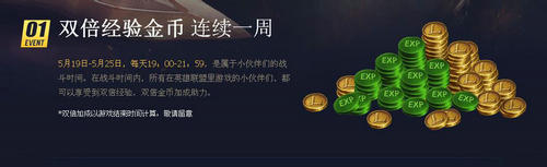 LOL战斗的召唤领永久史诗皮肤活动介绍与网址 相约520