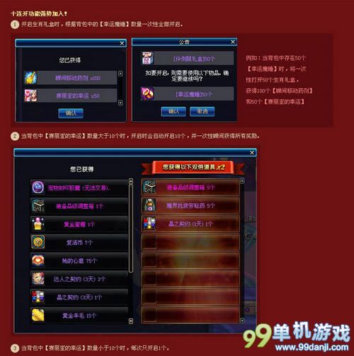 DNF我们是生肖礼盒活动介绍与网址