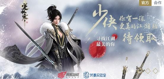 逆水寒冬至活动有哪些? 古剑奇谭冬至活动一览
