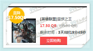 LOL1月8日半价皮肤英雄活动地址 2016五折限时抢购