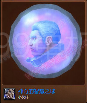 魔兽世界7.0神奇的智慧之球怎么得 神奇的智慧之球外观