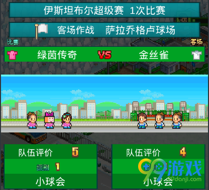 冠军足球物语2怎么参加比赛 冠军足球物语2参加比赛流程一览