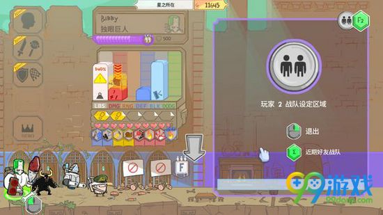 Pit People巨人用什么装备 Pit People巨人装备推荐