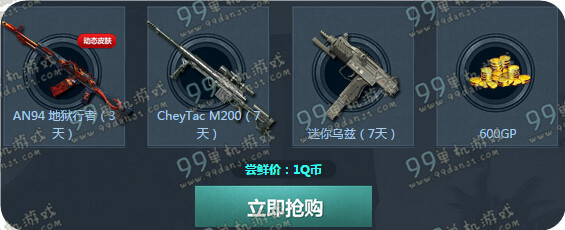 使命召唤ol精英新兵招募计划12月新版活动地址详情 登录送枪