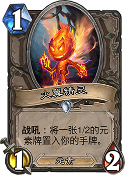 炉石传说3月21日公布了哪些卡 3月21日公布新卡汇总