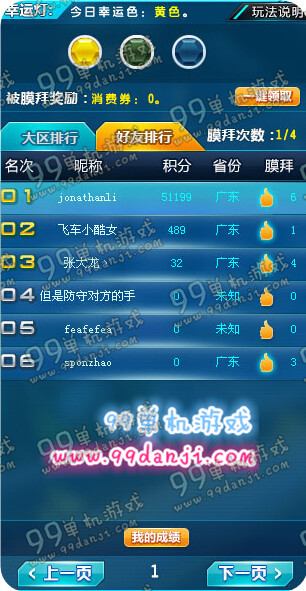 QQ飞车辉煌之路怎么玩 辉煌之路玩法说明