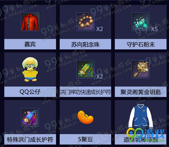 剑灵掌上道聚城专享消费抽大奖永久时装等你拿活动详情