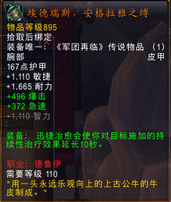 魔兽世界7.0橙装选哪个好 全职业橙装最好部位选择推荐