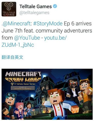 我的世界故事模式第六章什么时候出 第六章上线时间