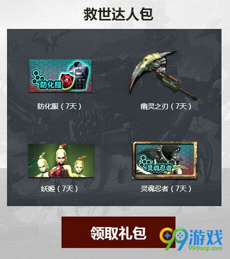 CF一起作战吧11月活动地址 4款CFS战斗包免费送