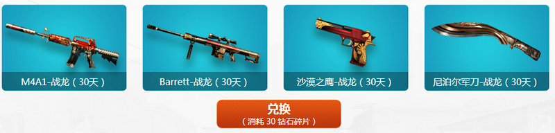 CF2017超级上上签活动网址 20174月签到领极品一览