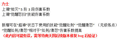 剑灵8月16日8月新版本花与魔全职业技能改动汇总