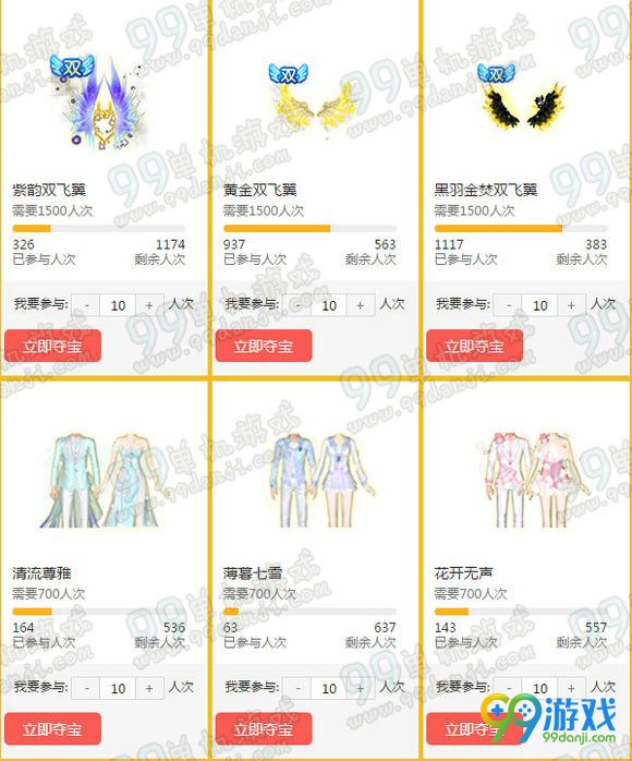QQ炫舞极品好礼1元抢活动地址 1元物品全览