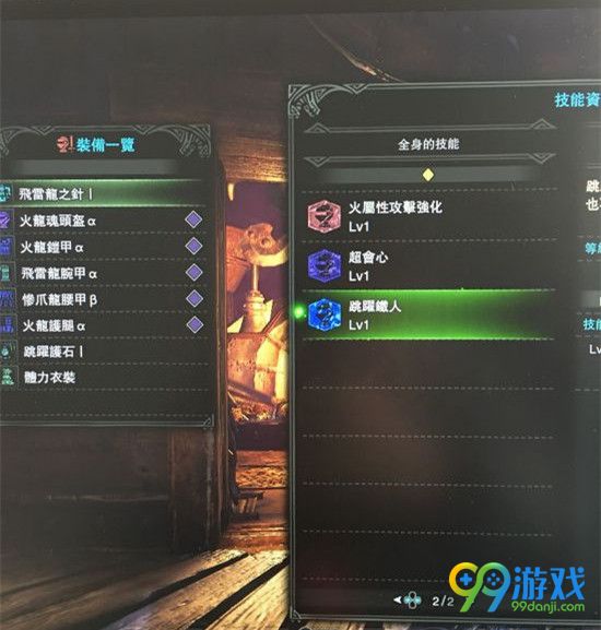 怪物猎人世界重弩怎么配装 怪物猎人世界重弩配装攻略