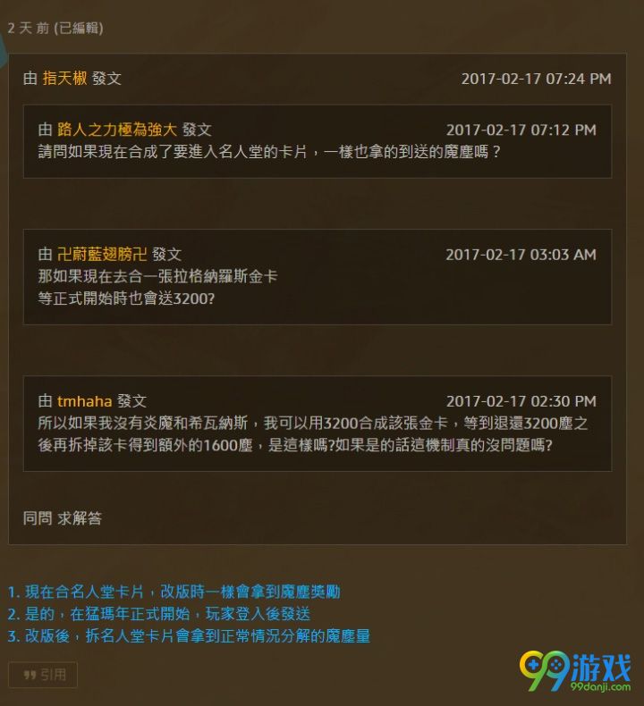 炉石传说设计师爆猛犸年将降低经典卡出场率答疑汇总