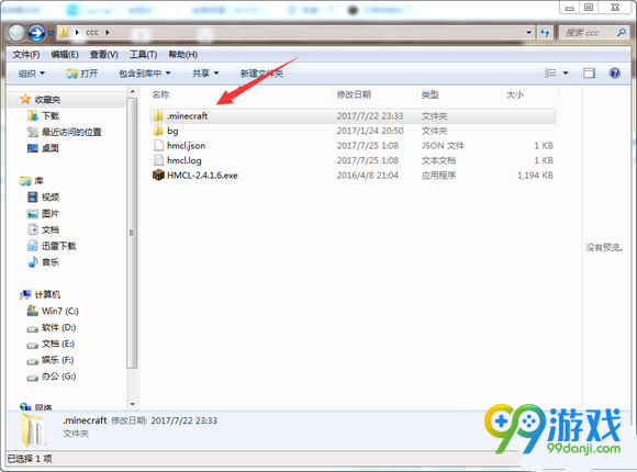 我的世界无限夜视图文介绍 我的世界无限夜视怎么开