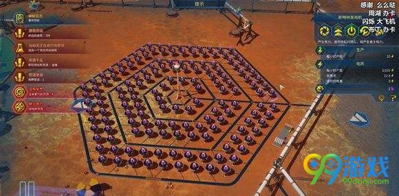 火星求生斯特林能源中心怎么建 火星求生斯特林能源中心建设方法
