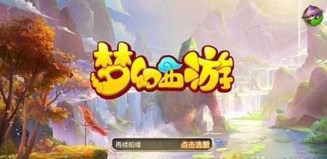 梦幻西游手游比武大会获胜技巧心得指引