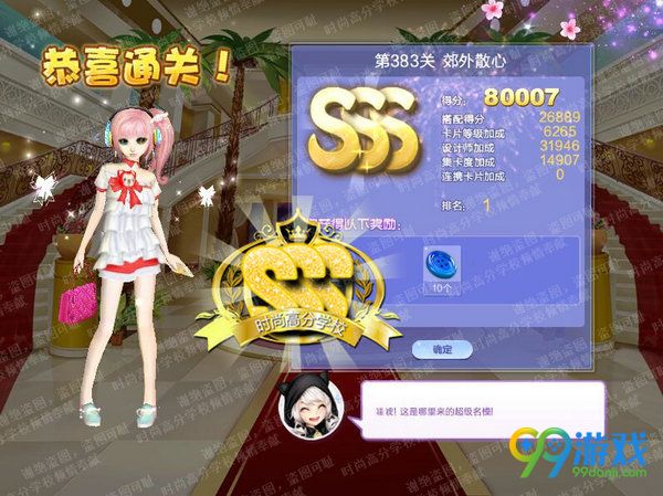QQ炫舞设计师生涯第19章全关卡SSS高分搭配汇总