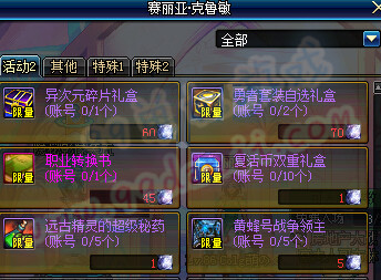 DNF5月19日lv预约升级得好礼活动详情奖励说明