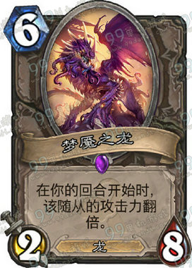 炉石传说梦魇之龙怎么样 梦魇之龙搭配点评图鉴