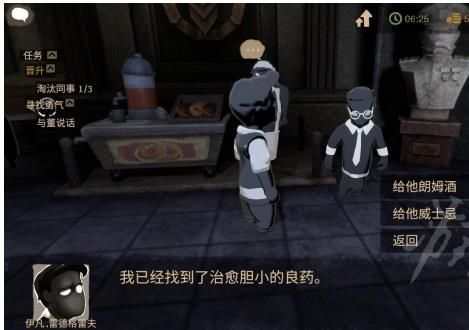 《旁观者2》支线任务有哪些 《旁观者2》支线任务介绍