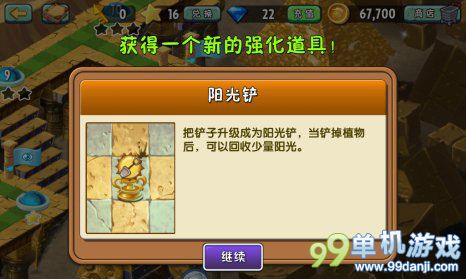 植物大战僵尸2中文版神秘埃及坚不可摧第3关攻略