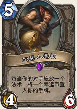 炉石传说加基森新卡穴居人恶霸图文详解