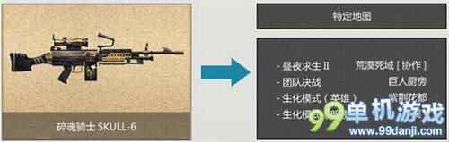 csol8月免费武器爽快一夏活动介绍 打枪升级