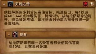 魔兽世界7.0奈萨里奥的巢穴怎么打 熊T教学天赋推荐