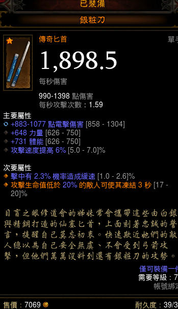 暗黑破坏神3国服随从无限晕BOSS玩法心得攻略