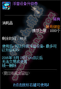 DNF夏日盛晴狂欢神秘礼盒怎么得 可以开出什么一览