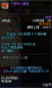dnf十周年黄金纪念币怎么获得 dnf十周年黄金纪念币有什么用 