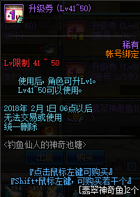 DNF钓鱼仙人的神奇池塘怎么玩 DNF钓鱼仙人的神奇池塘玩法攻略