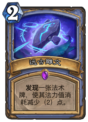 炉石传说4月1日公布了什么卡 4月1日公布新卡汇总