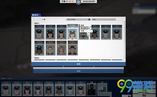 这是警察入门教程 这是警察手下管理技巧