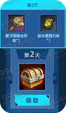 剑灵宇宙大爆炸理论活动地址 每日登录领礼包