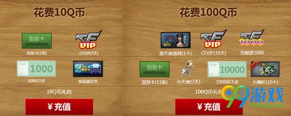 CF11月刮刮卡活动地址 2016.11月刮刮乐换永久