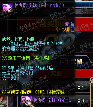 DNF幸运刮刮乐奖励是什么 幸运刮刮乐奖励一览