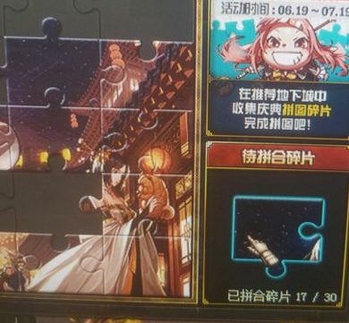 dnf十周年拼图拼图放不进去怎么回事 拼图放不进去解决方法