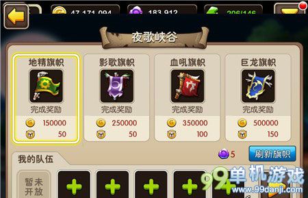 我叫MT2怎么玩夜歌护送？夜歌护送玩法攻略