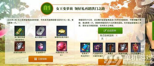 剑灵四月晴领取回归玩家礼包活动介绍与网址