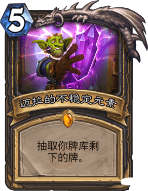 炉石传说砰砰计划新卡包值得买吗 炉石传说砰砰计划新卡牌介绍