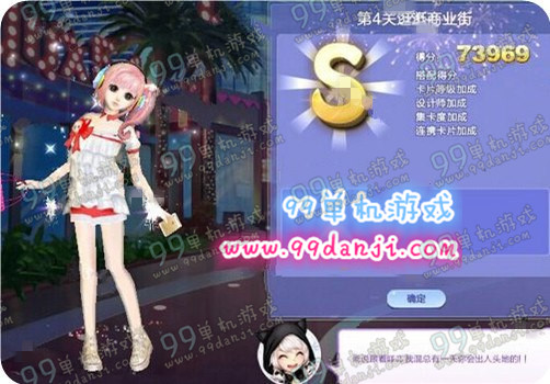 QQ炫舞旅行挑战第35期第4关逛逛商业街SSS搭配高分非套装